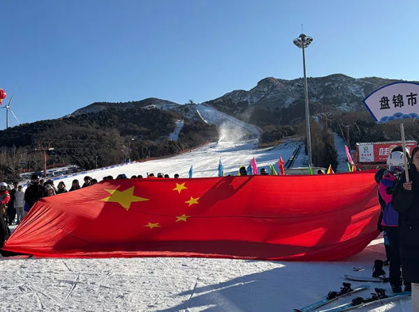 辽宁省第六届沿海城市滑雪邀请赛圆满闭幕